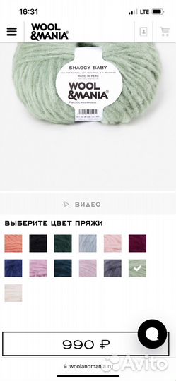 Пряжа shaggy baby (меринос, шерсть альпаки)