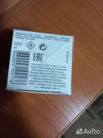 Ив роше снятость