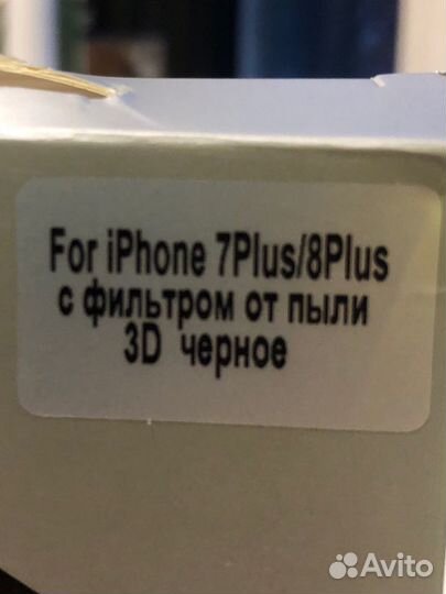 Защитное стекло на телефон iPhone 7 plus/8plus