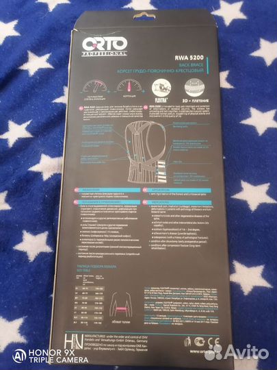 Корсет грудо-пояснично-крестцовый orto Prof