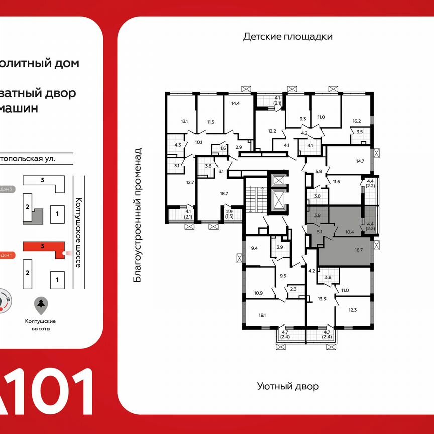 2-к. квартира, 37,9 м², 6/12 эт.