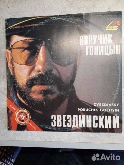 Пластинки винил