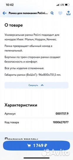 Пеленальная доска на комод