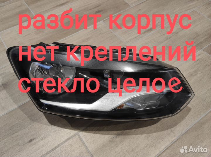 Фара правая битая Volkswagen Polo 2016