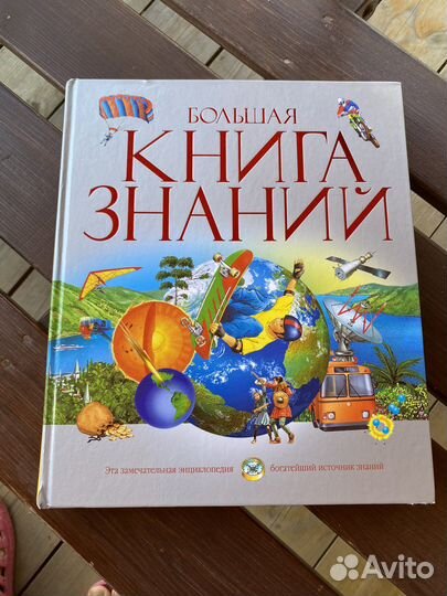 Энциклопедия для детей