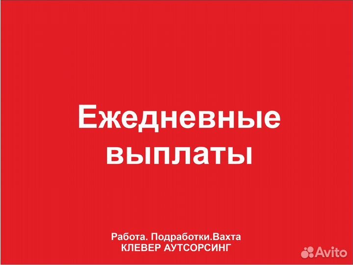 Грузчик. Любая занятость