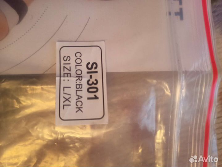 Бандаж на плечевой сустав и руку