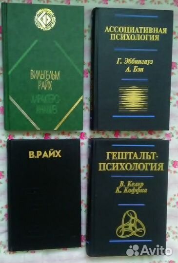 Психология книги