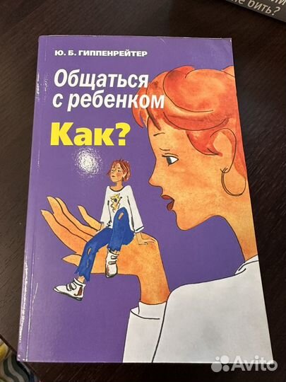 Книги по психологии