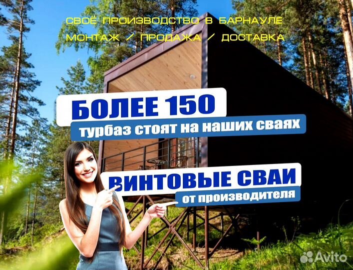 Сваи винтовые от производителя