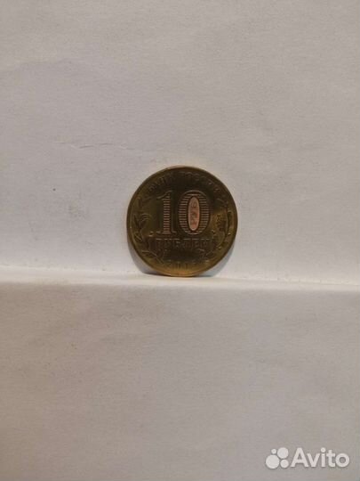 Юбилейные монеты 10 р