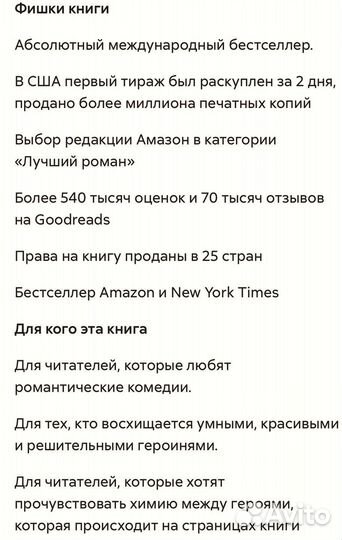 Книга «Гипотеза любви» - Али Хейзелвуд