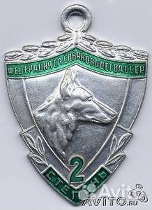 Медаль 2 степени СССР