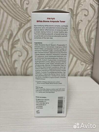 Новый тонер для лица Manyo Biome Ampoule Toner