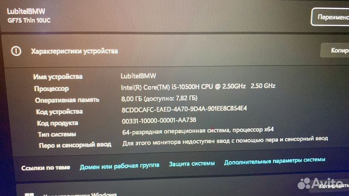 Игровой ноутбук msi