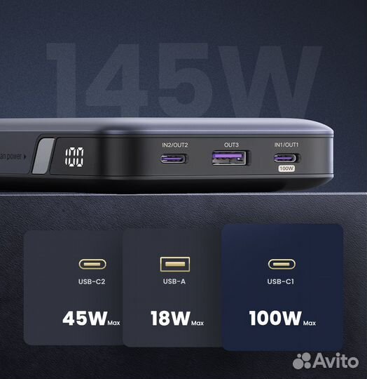 Внешний аккумулятор Ugreen 145W, 25000mAh (новый)