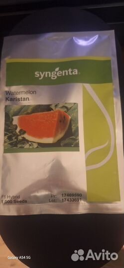 Семена арбуза Каристан F1 (1000 семян)