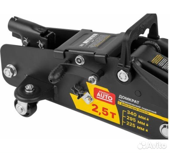 Домкрат подкатной 2,5тонны с фиксатором