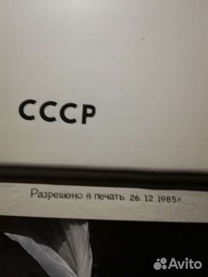 Государственный герб СССР