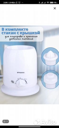 Подогреватель для бутылочек