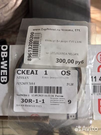 Фильтр тонкой очистки