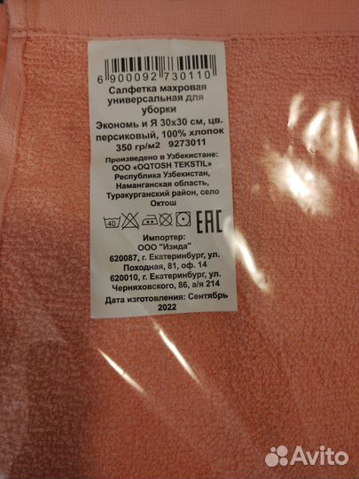 Кухонные махровые полотенца