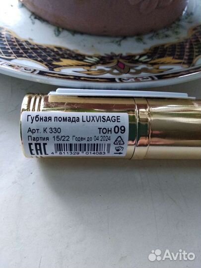 Помада производства Беларусь