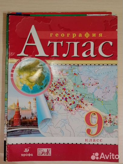 Атласы география, история 5-9 классы