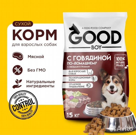 Сухой корм для собак 15 кг