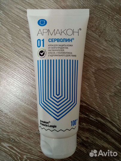 Крем для рук