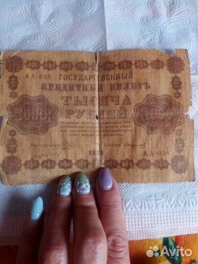 Коллекционные банкноты царской России