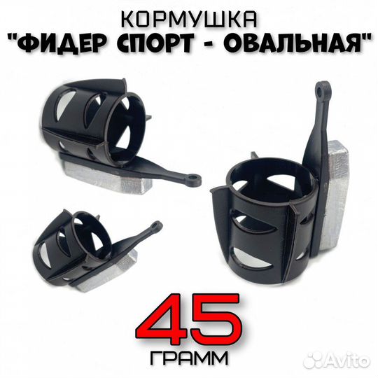 Фидер спорт. Кормушки рыболовные для фидера. Корму