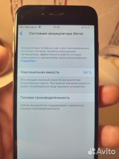 iPhone 6, 64 ГБ