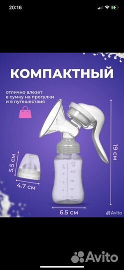 Молокоотсос ручной новый