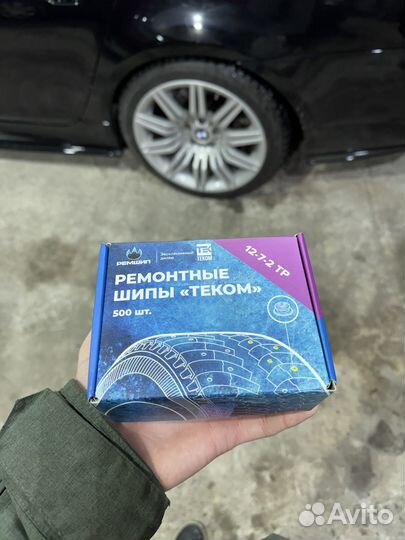 Ремонтные шипы теком 12 7 2тр