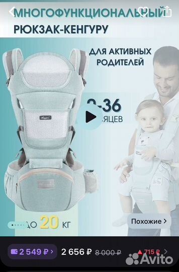 Переноска для новорожденных (эргорюкзак)