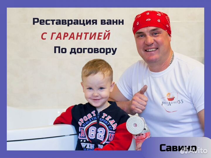 Реставрация ванн жидким акрилом литьевой мрамор