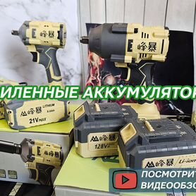 Гайковерты Feng Bao 650 и 1200 Нм