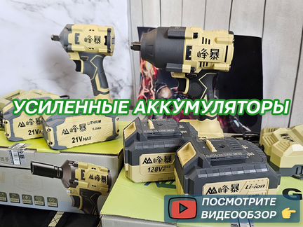 Гайковерты Feng Bao 650 и 1200 Нм