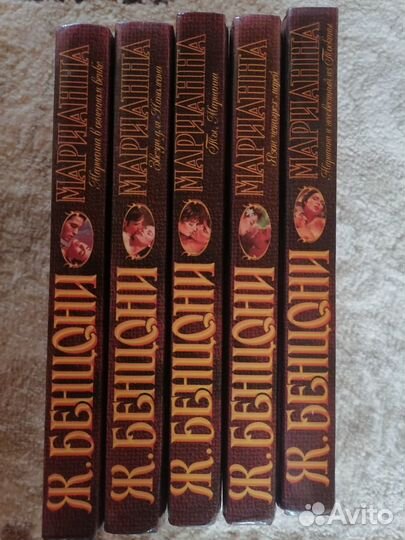 Книги Марианна