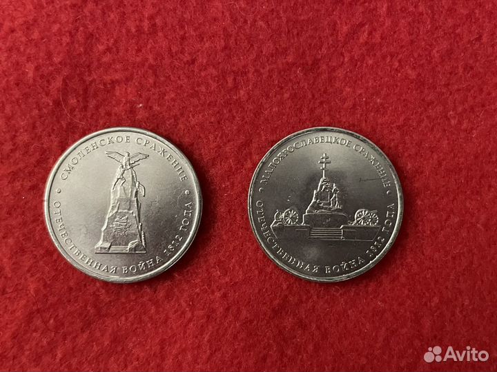 Монеты 2 рубля и 5 рублей
