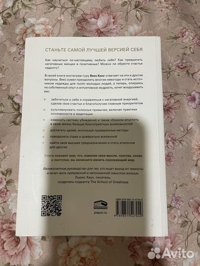 Книга good vibes-good life хорошие вибрации