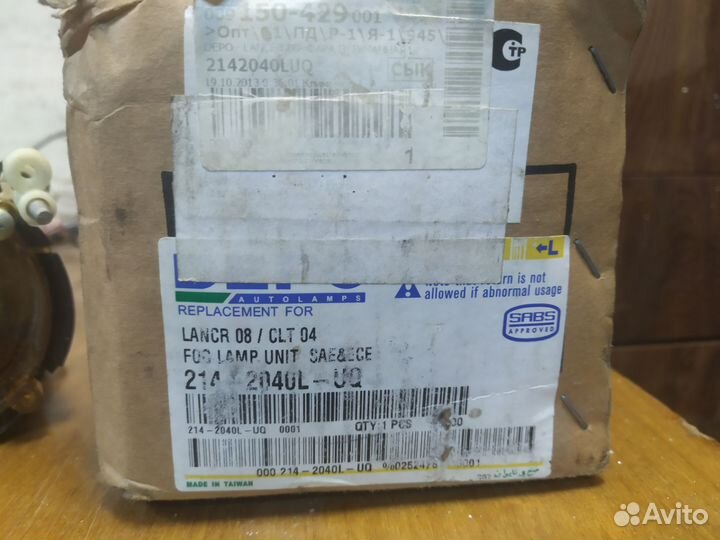 Противотуманные фары mitsubishi lancer 10