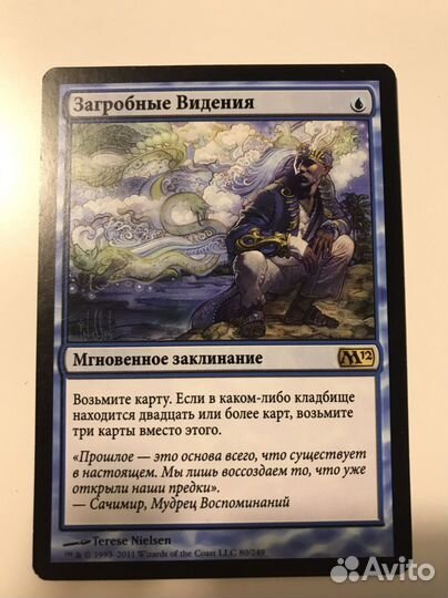 MTG Загробные видения карточка