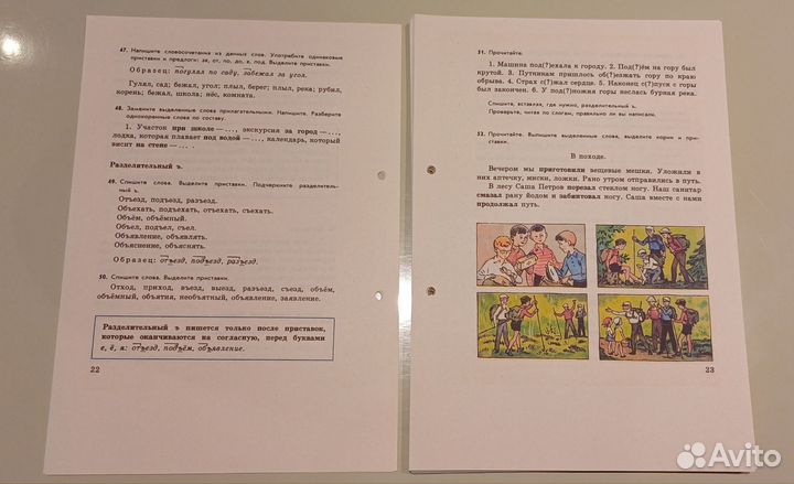 Советские учебники 3 класс