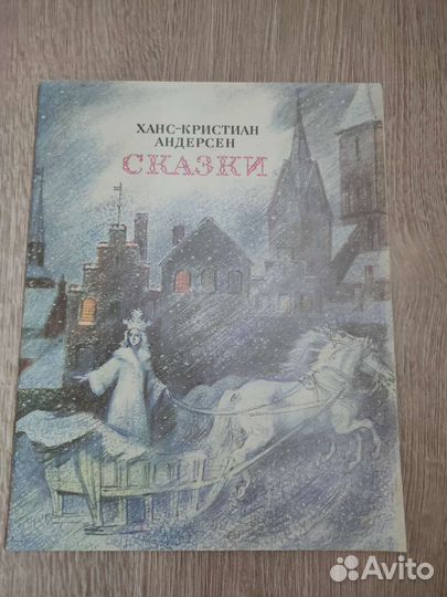 Детские книги СССР