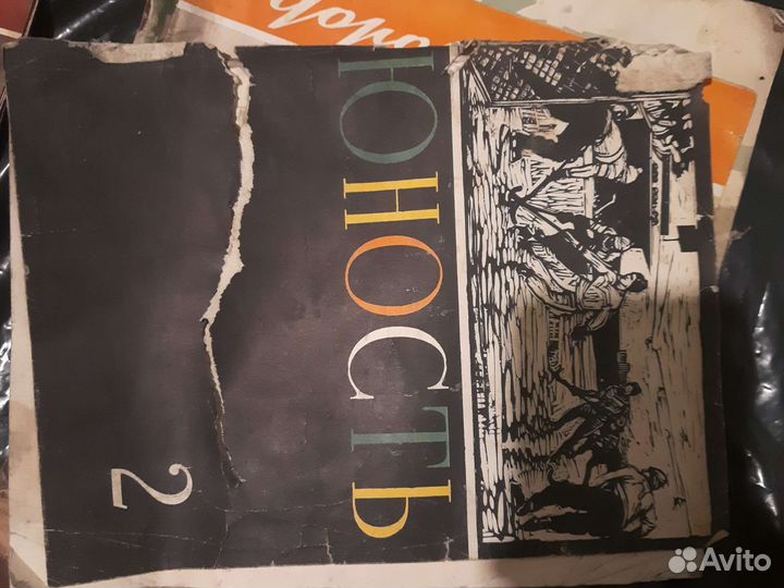 Журнал здоровье, радио, смена, юность 1959-1960г