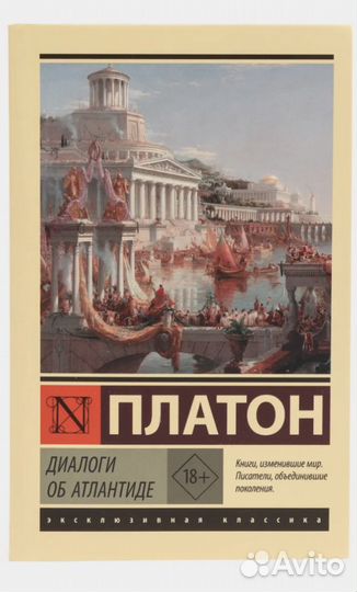 Книга Платон