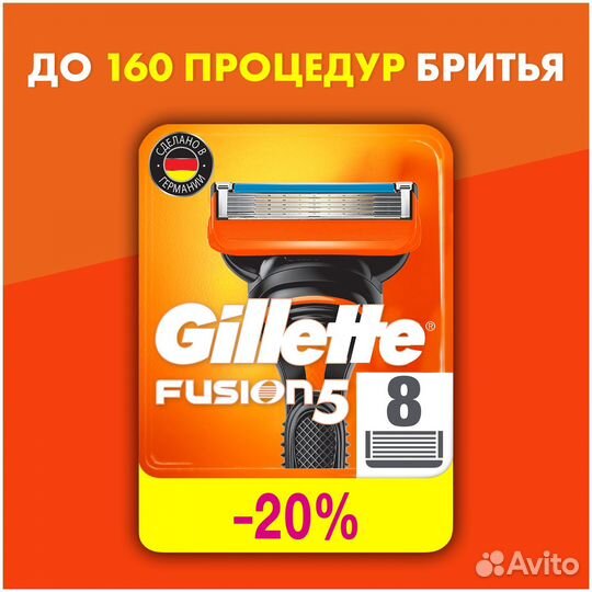 Сменные Кассеты Gillette Fusion5 Для Мужской Бритв
