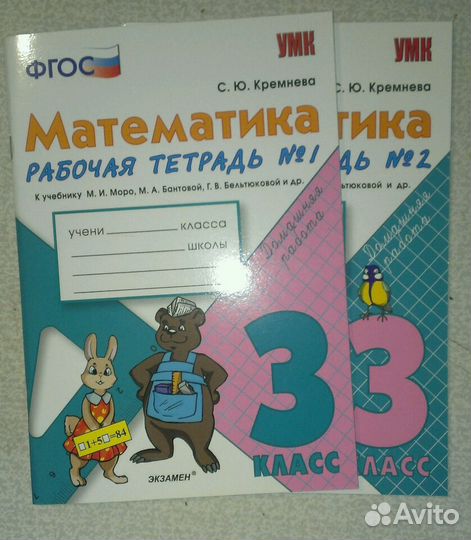 Полный комплект рабочих тетрадей